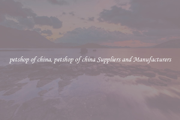 petshop of china, petshop of china Suppliers and Manufacturers